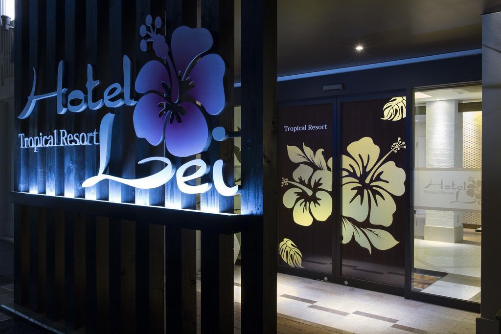 פונאבאשי Hotel Lei (Adults Only) מראה חיצוני תמונה